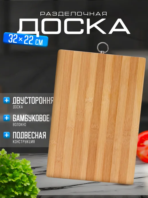 Доляна Доска разделочная деревянная «Зебра» 32×22 см бамбук, 32x22 см, фото 5