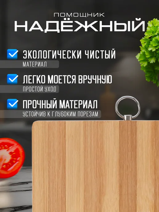 Доляна Доска разделочная деревянная «Зебра» 32×22 см бамбук, 32x22 см, фото 7