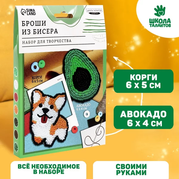 Вышивка бисером "Корги и авокадо"