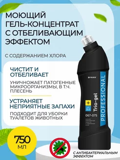 Трио Гель TRIO GEL гель отбеливающий Pro-Brite 113994054 купить за 292 ₽ в интернет-магазине Wildberries