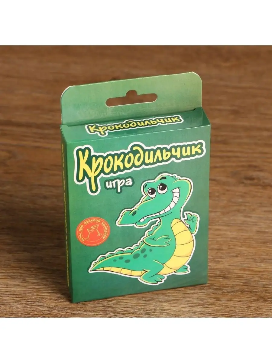Легкий крокодил игра. Задания для игры крокодил. Настольная игра крокодил. Легкий крокодил игра. Веселые карточные игры для компании.