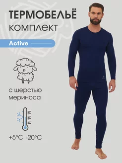 Термобелье зимнее спортивное комплект с шерстью Active Dr.Wool 113995851 купить за 2 749 ₽ в интернет-магазине Wildberries