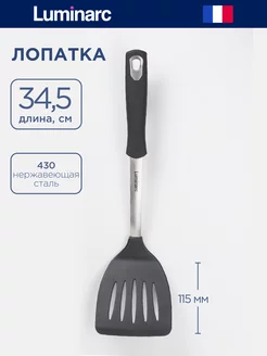 Лопатка кухонная Luminarc из термостойкого пластика Luminarc 113997755 купить за 235 ₽ в интернет-магазине Wildberries