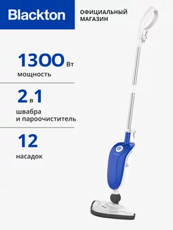 Паровая швабра Bt SM1112 Мощность 1300 Вт Blackton 113999350 купить за 3 180 ₽ в интернет-магазине Wildberries