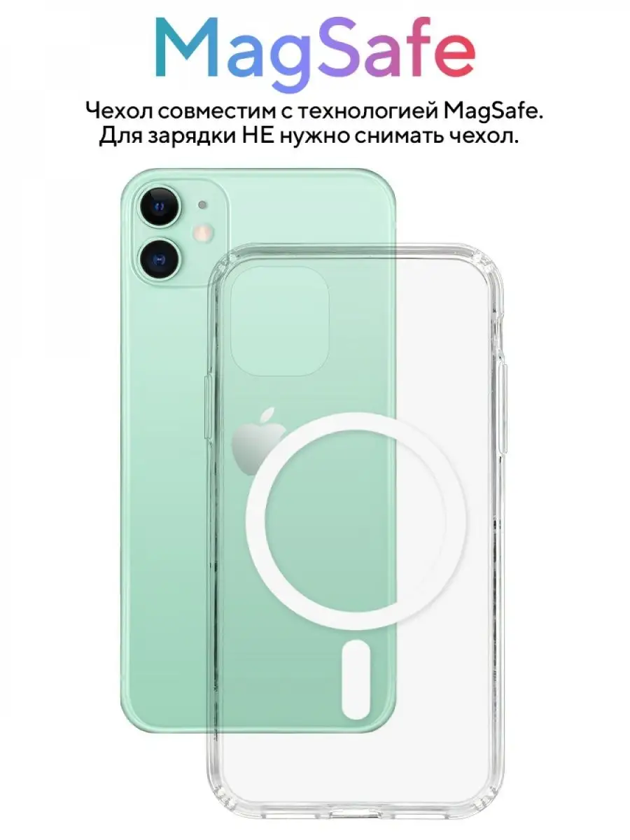 Чехол на iPhone 12 Pro Max с принтом, с магнитом MagSafe КRUЧЕ 114000187  купить за 703 ₽ в интернет-магазине Wildberries