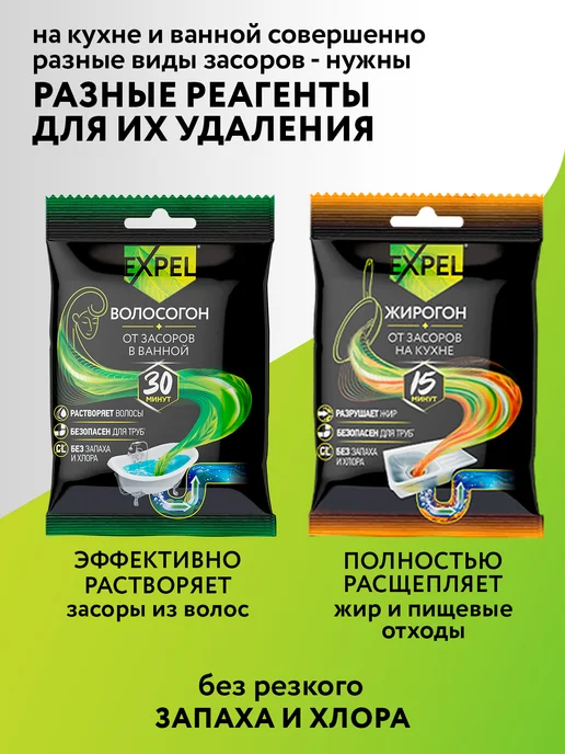 Expel Средство для очистки труб от засоров, 2 шт, 2 шт, фото 2