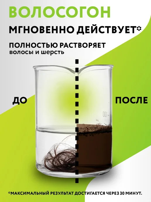 Expel Средство для очистки труб от засоров, 2 шт, 2 шт, фото 3