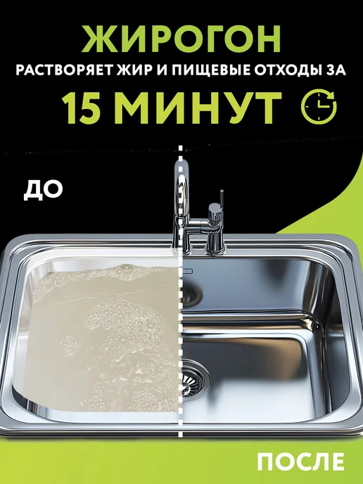 Expel Средство для очистки труб от засоров, 2 шт, 2 шт, фото 5