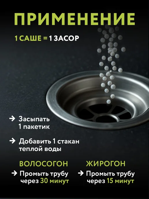 Expel Средство для очистки труб от засоров, 2 шт, 2 шт, фото 8