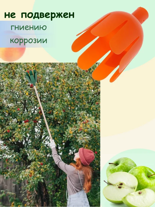 Садовый геотекстиль Садовый плодосъемник для сбора урожая, вариант, фото 2