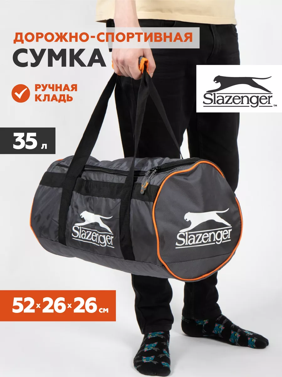 Сумка дорожно-спортивная ручная кладь для поездок фитнеса SLAZENGER  114015643 купить за 1 384 ₽ в интернет-магазине Wildberries