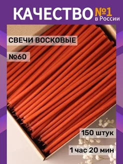 Свечи восковые церковные Старорусский свечной двор 114028775 купить за 501 ₽ в интернет-магазине Wildberries