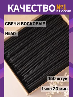 Свечи восковые церковные Старорусский свечной двор 114028776 купить за 501 ₽ в интернет-магазине Wildberries