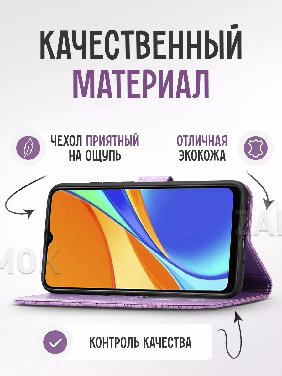 Чехол книжка на Xiaomi Redmi 9c 10A Ксиоми Редми 9c 10A ZAMOK 114082757  купить за 691 ₽ в интернет-магазине Wildberries