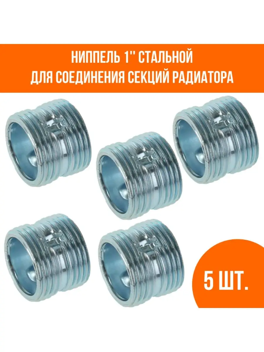 Ключ Для Соединения Секций Биметаллического Радиатора Купить