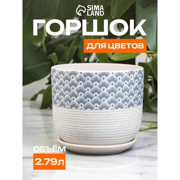 Горшок для цветов «Хоккайдо»