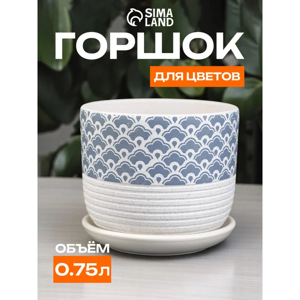 Горшок для цветов «Хоккайдо»