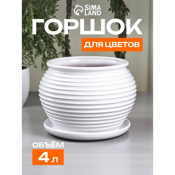 Горшок для цветов «Сатурн»