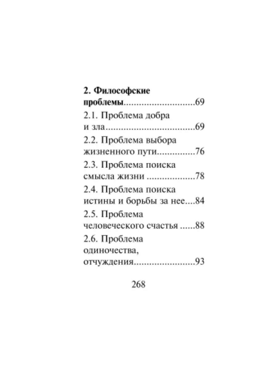 Русский язык: ЕГЭ: мини-формат Издательство Феникс 114136940 купить за 187  ₽ в интернет-магазине Wildberries