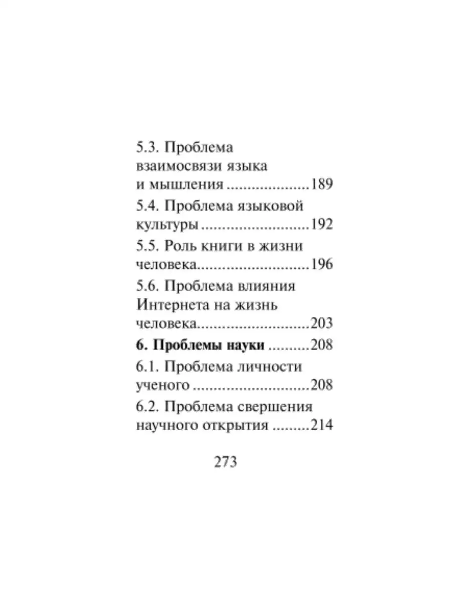 Русский язык: ЕГЭ: мини-формат Издательство Феникс 114136940 купить за 201  ₽ в интернет-магазине Wildberries