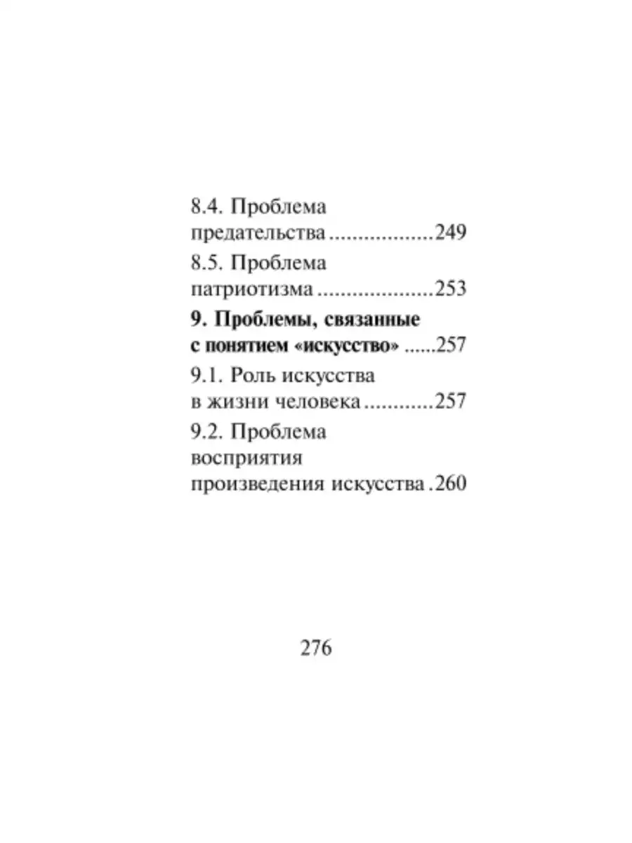 Русский язык: ЕГЭ: мини-формат Издательство Феникс 114136940 купить за 201  ₽ в интернет-магазине Wildberries