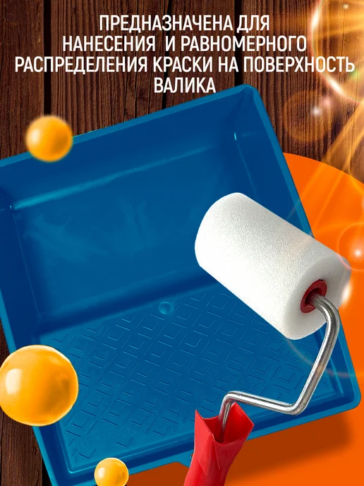 УПРАВДОМ Ванночка малярная для ремонта Размер 330х350 мм, вариант, фото 2