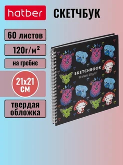 SketchBook 60л 210х210 мм с твердой обложкой Laser B. 114138348 купить за 312 ₽ в интернет-магазине Wildberries