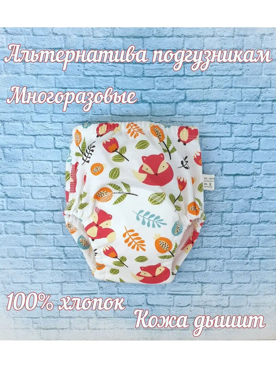 Best Baby Goods Многоразовые подгузники трусики для приучения к горшку