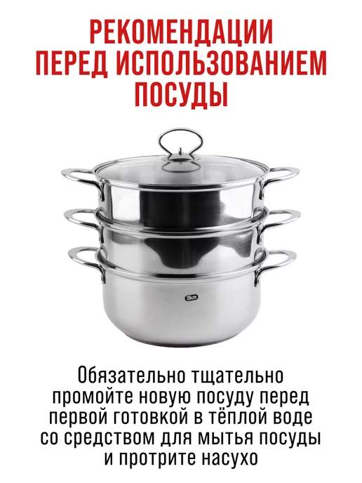 Мантоварка нержавейка, пароварка 3 уровня - фото 11