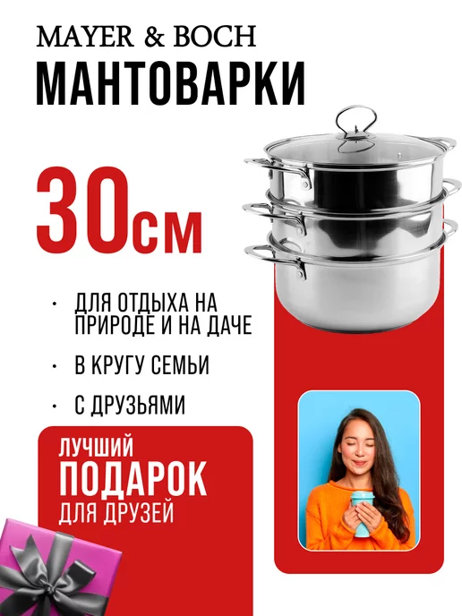 Мантоварка нержавейка, пароварка 3 уровня - фото 16