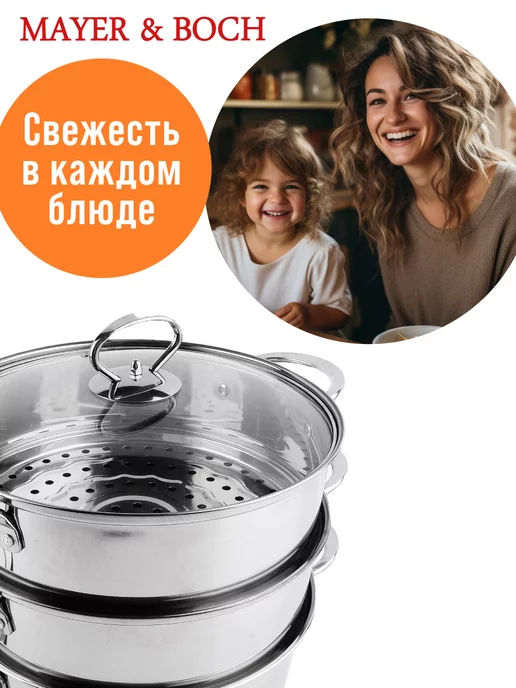 Мантоварка нержавейка, пароварка 3 уровня - фото 18