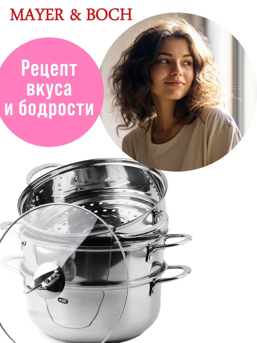 Мантоварка нержавейка, пароварка 3 уровня - фото 19