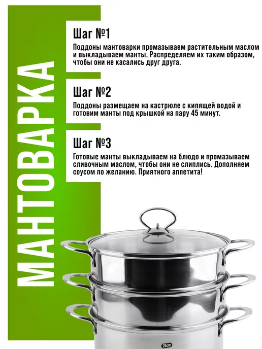 Мантоварка нержавейка, пароварка 3 уровня - фото 20