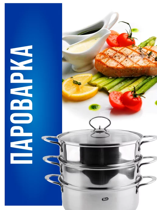 Мантоварка нержавейка, пароварка 3 уровня - фото 22