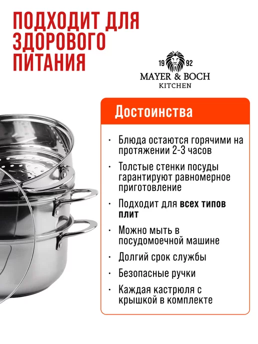 Мантоварка нержавейка, пароварка 3 уровня - фото 3