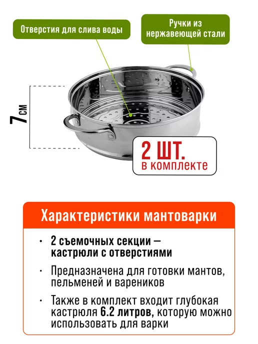 Мантоварка нержавейка, пароварка 3 уровня - фото 4