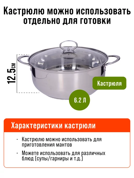 Мантоварка нержавейка, пароварка 3 уровня - фото 6