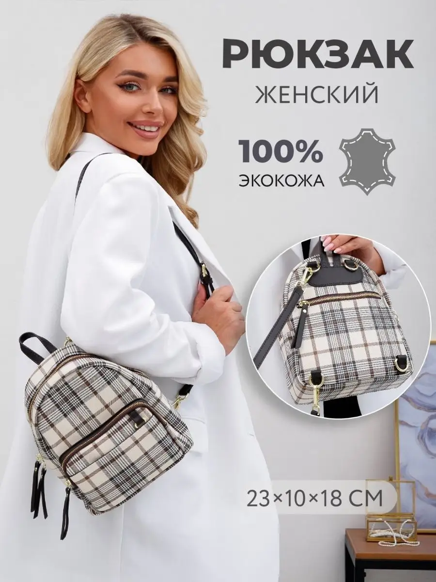 Рюкзак маленький городской мини из экокожи MarkussBrand 114143157 купить за  797 ₽ в интернет-магазине Wildberries