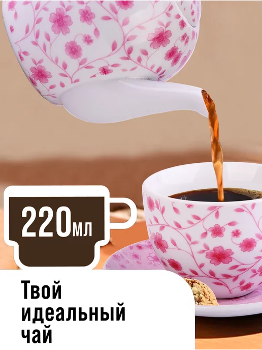 Чайный набор сервиз из фарфора на 6 персон 220 мл - фото 10