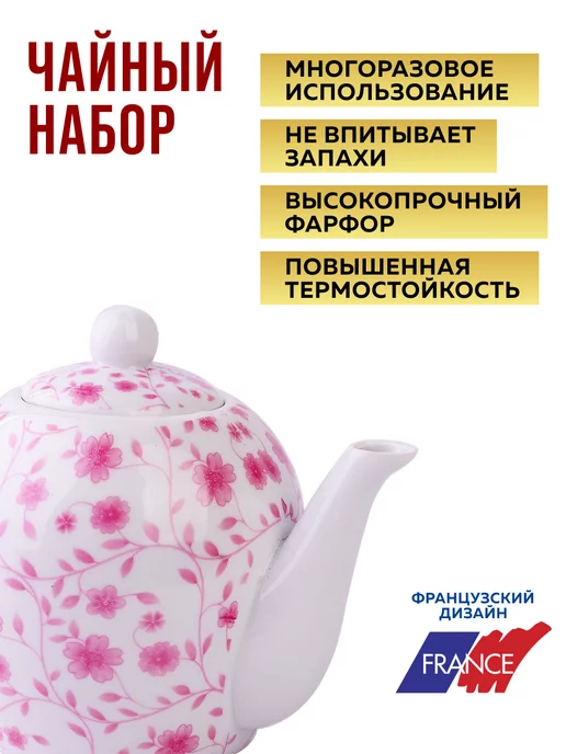 Чайный набор сервиз из фарфора на 6 персон 220 мл - фото 15