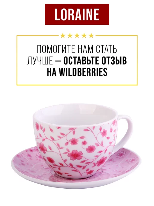 Чайный набор сервиз из фарфора на 6 персон 220 мл - фото 20