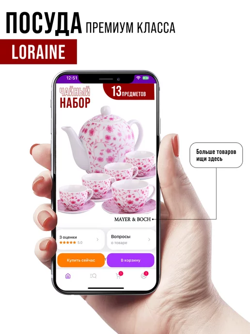 Чайный набор сервиз из фарфора на 6 персон 220 мл - фото 21