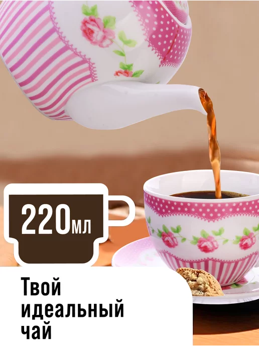 Чайный набор сервиз из фарфора на 6 персон 220 мл - фото 10