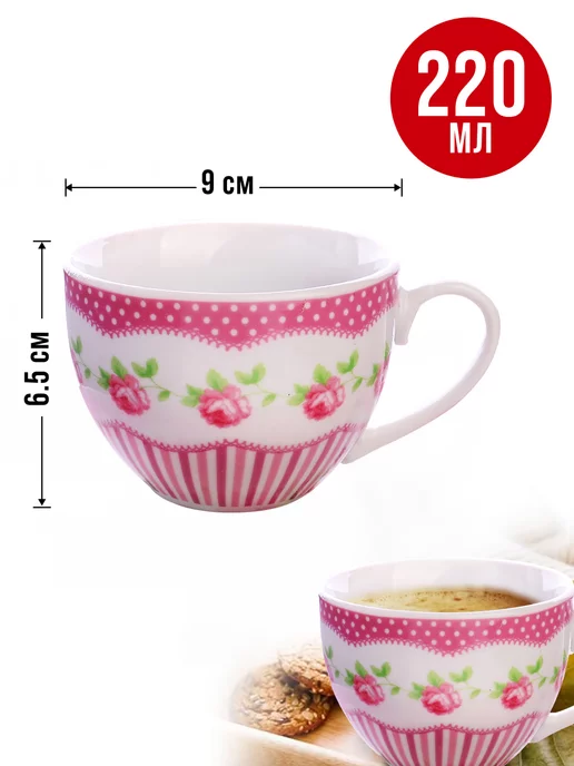 Чайный набор сервиз из фарфора на 6 персон 220 мл - фото 13