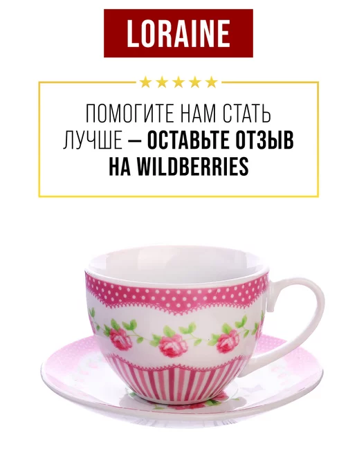 Чайный набор сервиз из фарфора на 6 персон 220 мл - фото 20