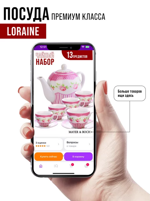 Чайный набор сервиз из фарфора на 6 персон 220 мл - фото 21