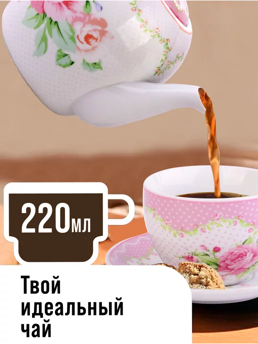 Чайный набор сервиз из фарфора на 6 персон 220 мл - фото 10