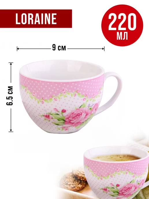 Чайный набор сервиз из фарфора на 6 персон 220 мл - фото 13