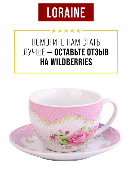 Чайный набор сервиз из фарфора на 6 персон 220 мл - фото 20