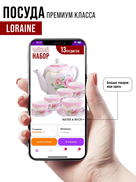 Чайный набор сервиз из фарфора на 6 персон 220 мл - фото 21